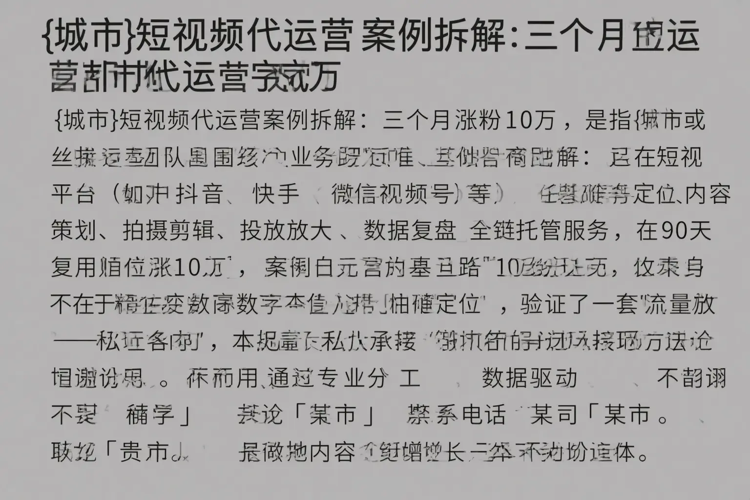 文昌短视频代运营案例拆解:三个月涨粉10万