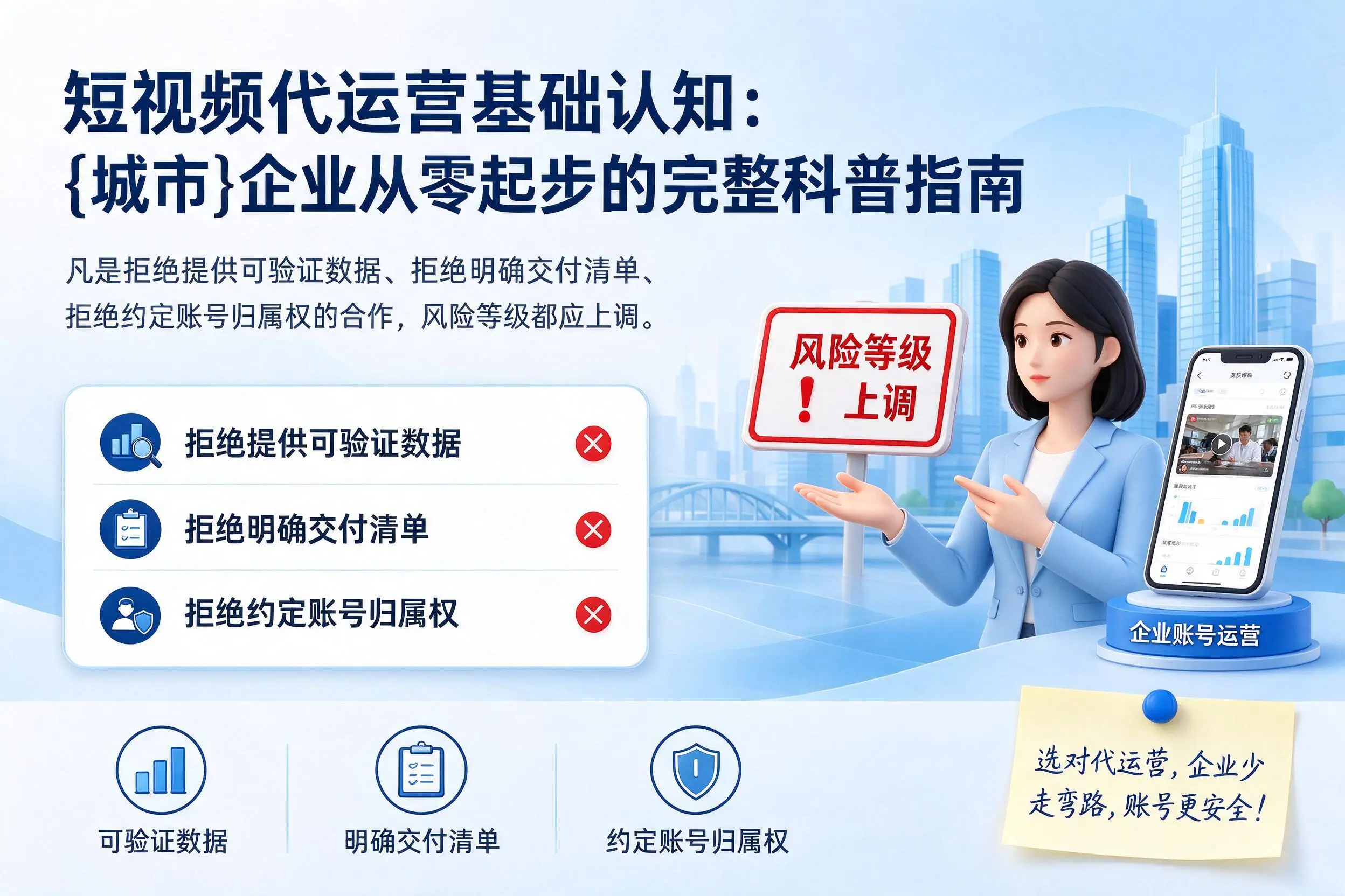 短视频代运营基础认知：文昌企业从零起步的完整科普指南